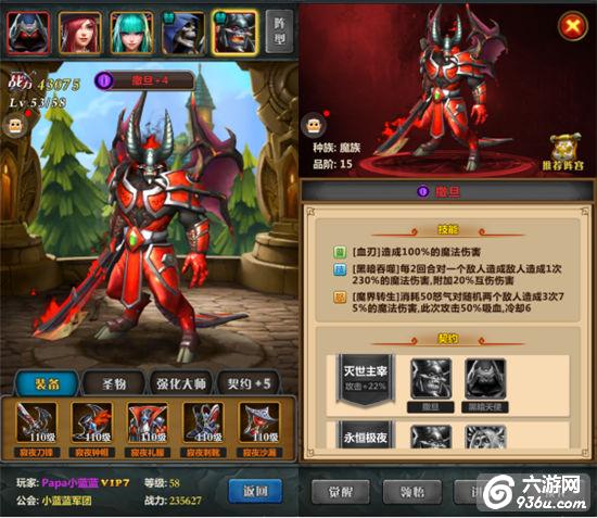 《英雄战纪》红色圣灵介绍----魔族篇