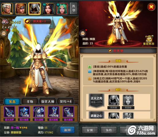 《英雄战纪》红色圣灵介绍----神族篇
