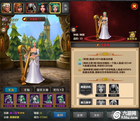 《英雄战纪》红色圣灵介绍----神族篇