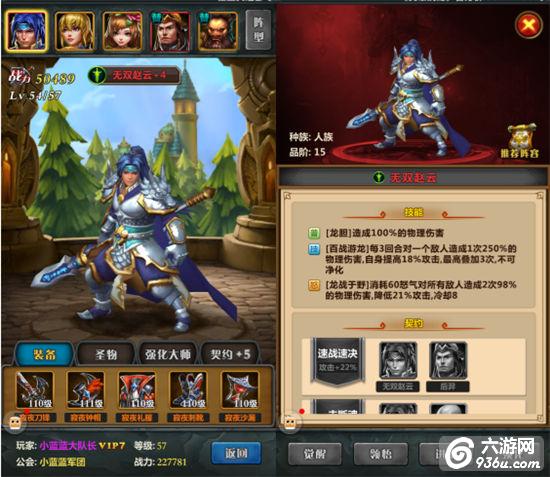 《英雄战纪》红色圣灵介绍----人族篇
