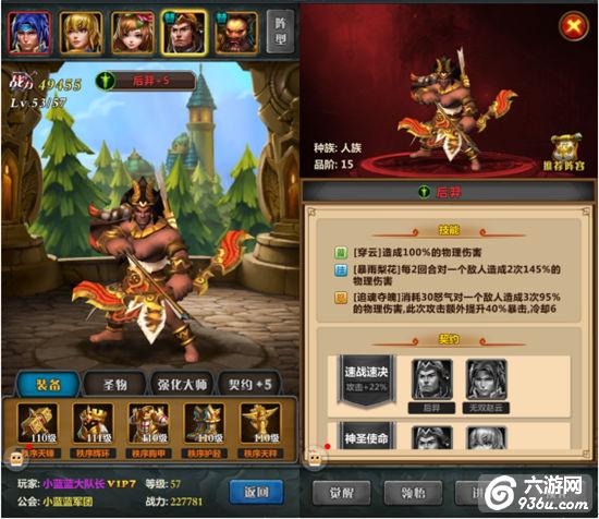 《英雄战纪》红色圣灵介绍----人族篇
