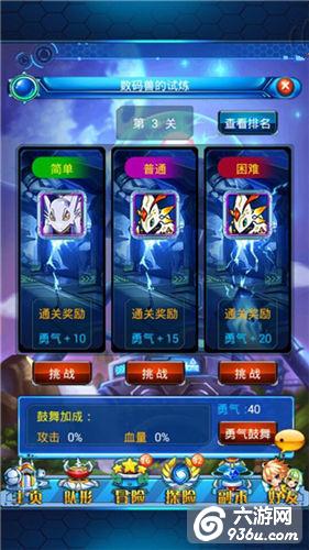 《进化吧数码兽》手游 勇闯试炼塔