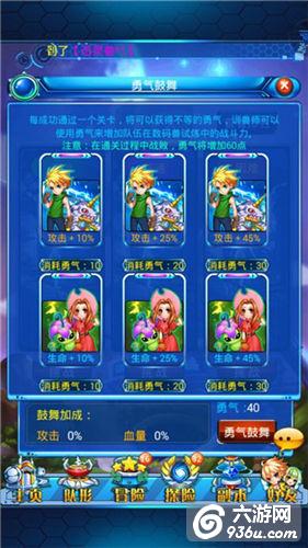 《进化吧数码兽》手游 勇闯试炼塔