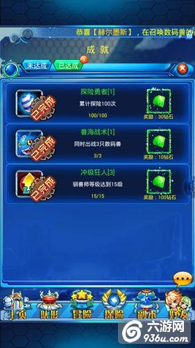 《进化吧数码兽》手游 如何快速获得成就