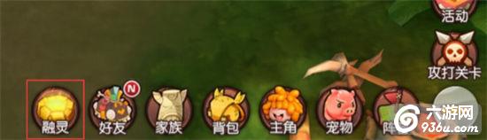 《梦幻石器OL》手游 转生玩法攻略