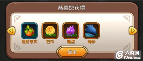 《梦幻石器OL》手游 转生玩法攻略