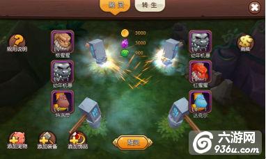《梦幻石器OL》手游 融灵玩法攻略