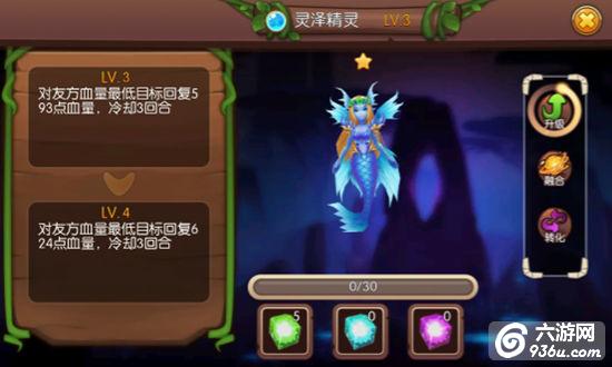 《梦幻石器OL》手游 精灵玩法攻略