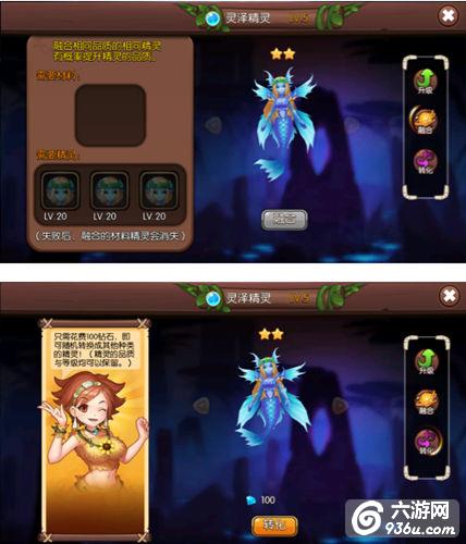 《梦幻石器OL》手游 精灵玩法攻略