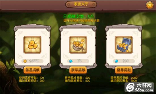 《梦幻石器OL》手游 家族系统玩法攻略