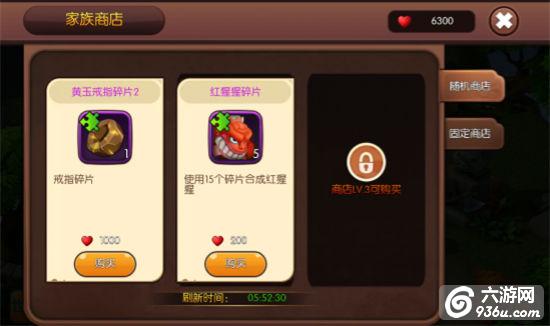 《梦幻石器OL》手游 家族系统玩法攻略