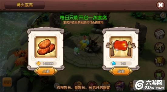 《梦幻石器OL》手游 家族系统玩法攻略