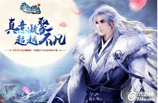 《雪鹰领主》手游 新手攻略快速上手指南