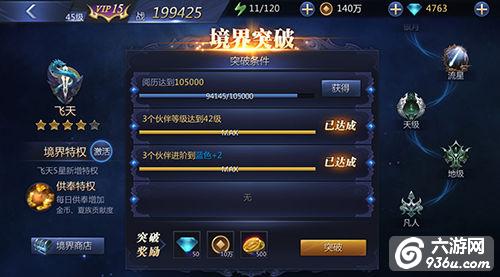 《雪鹰领主》手游 阅历提升攻略