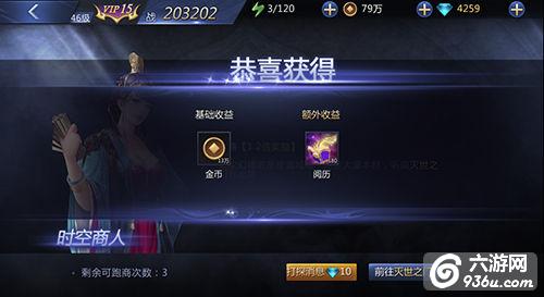 《雪鹰领主》手游 阅历提升攻略
