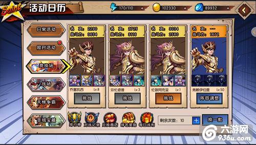 《圣斗士星矢-集结》手游 竞技场玩法解析