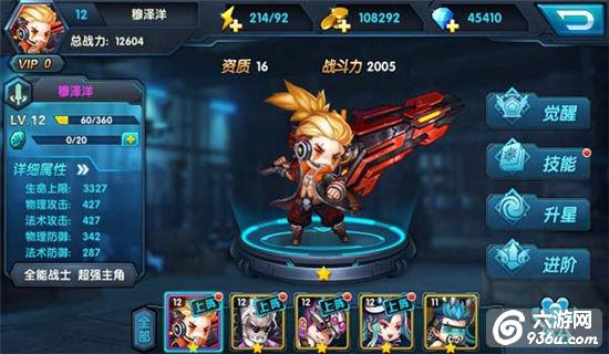 《大大大乱斗》觉醒的奥义 终极觉醒篇