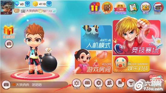 《爆爆堂》手游 家族系统介绍