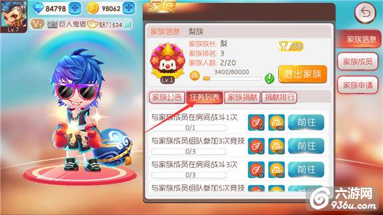 《爆爆堂》手游 家族系统介绍