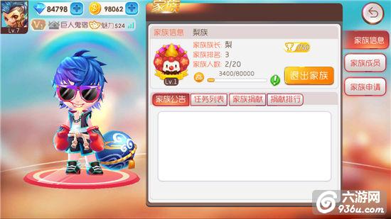 《爆爆堂》手游 家族系统介绍