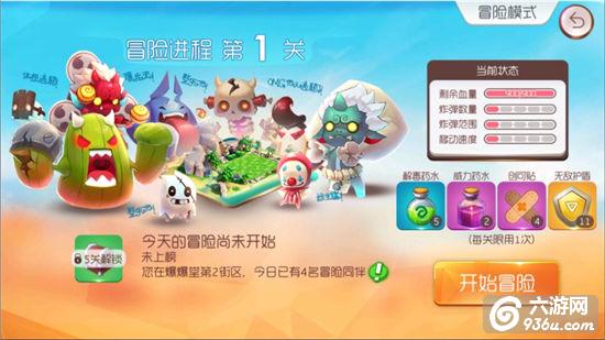 《爆爆堂》手游 全新道具玩法，战斗升级