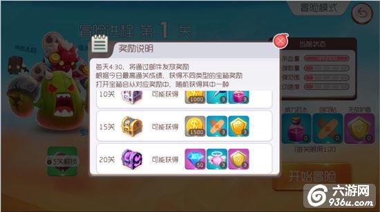 《爆爆堂》手游 奇趣冒险 夺宝旅程