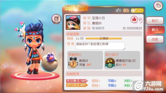 《爆爆堂》手游 极速升级，教你霸占排行榜