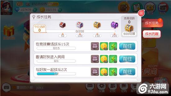 《爆爆堂》手游 极速升级，教你霸占排行榜