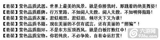 《孔明没想到》手游 祝福套装紫装详解