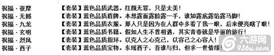 《孔明没想到》手游 祝福套装蓝装详解