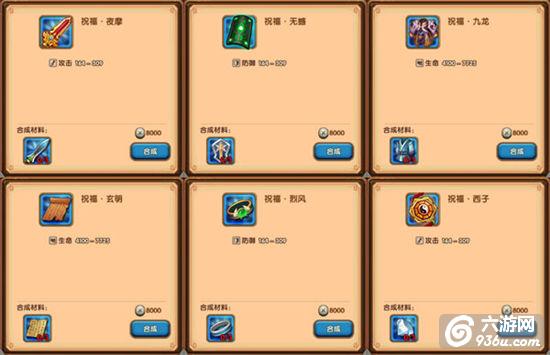 《孔明没想到》手游 祝福套装蓝装详解