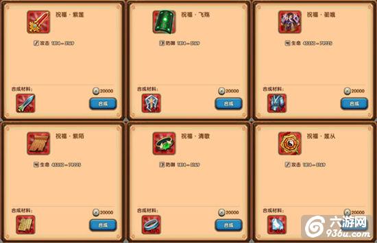 《孔明没想到》手游 祝福套装红装详解