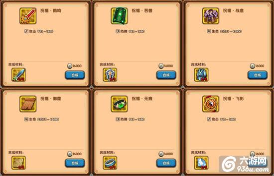 《孔明没想到》手游 祝福套装橙装