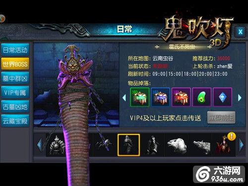 《鬼吹灯3D》帝王之地 十王墓穴初探