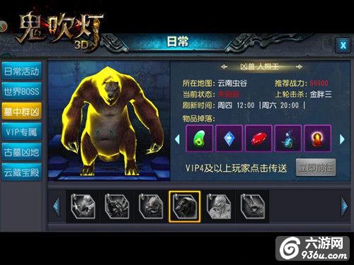 《鬼吹灯3D》帝王之地 十王墓穴初探