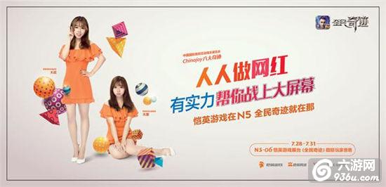 恺英游戏参展Chinajoy，海量福利回馈玩家爸爸