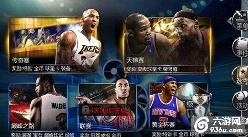 《NBA梦之队》手游 盖帽控球效果分析