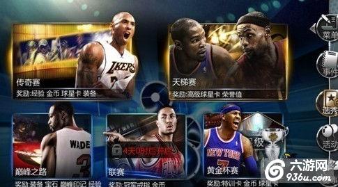 《NBA梦之队》手游 盖帽控球效果分析