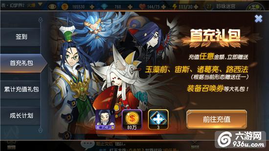 《无限幻斗》手游 英雄获取指南