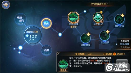 《无限幻斗》手游 人物属性提升指引