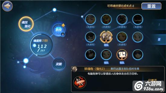 《无限幻斗》手游 人物属性提升指引
