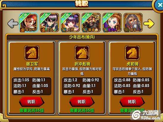 《主公受惊了》手游 兵营专题