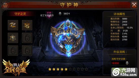 《全民奇迹MU》闯荡奇迹大陆，图鉴深度解读