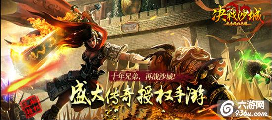 《决战沙城》法师BOSS打法攻略心得分享