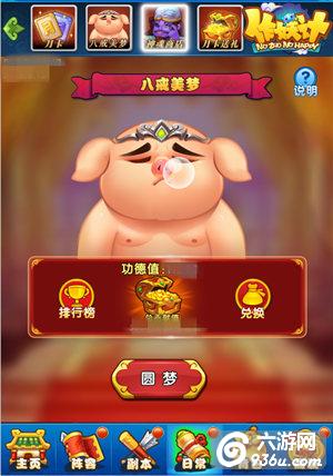 《作妖计》灵阵、神装、白日梦 全新版本来袭