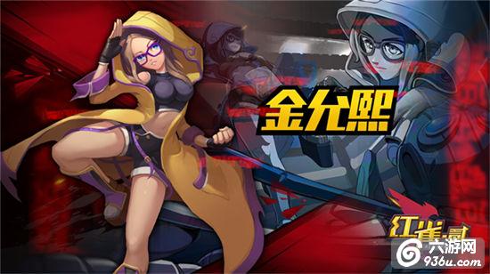 《红雀2》手游 金允熙使用详解
