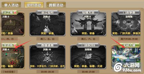 《莽荒纪2》手游 应龙无间新攻略