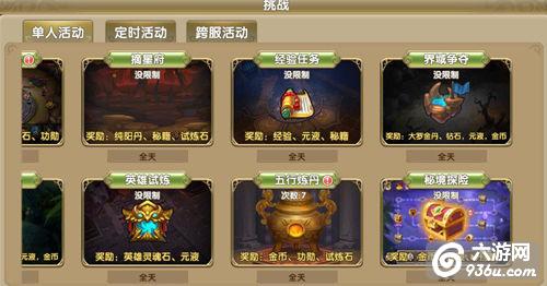 《莽荒纪2》跨服远古战场新玩法介绍