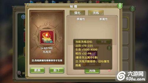 《莽荒纪2》跨服远古战场新玩法介绍