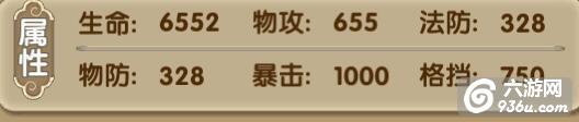 《莽荒纪2》手游 橙色英雄升级全解读
